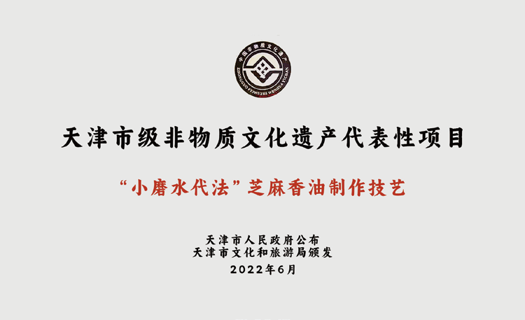 COMPANY HONORS06